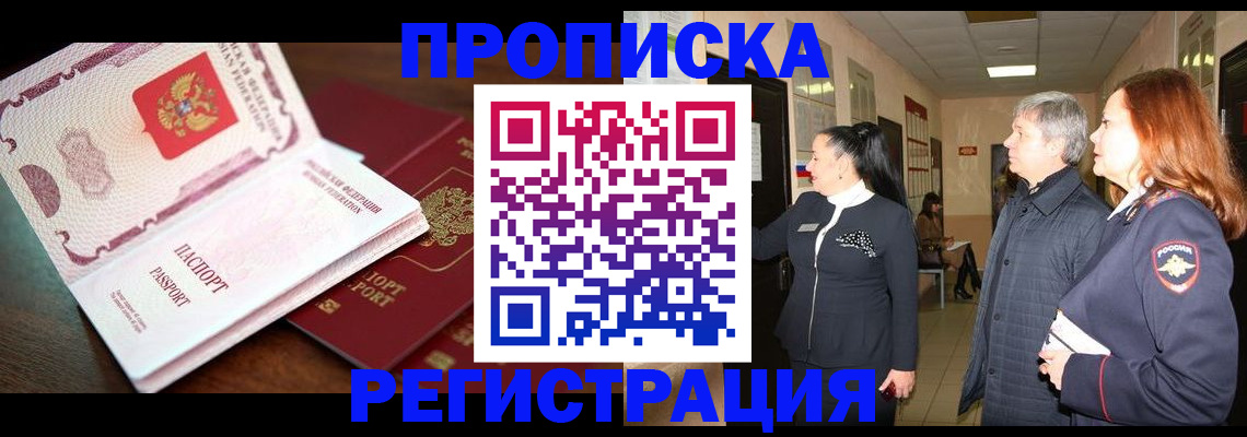 найти адрес прописки в Радужном