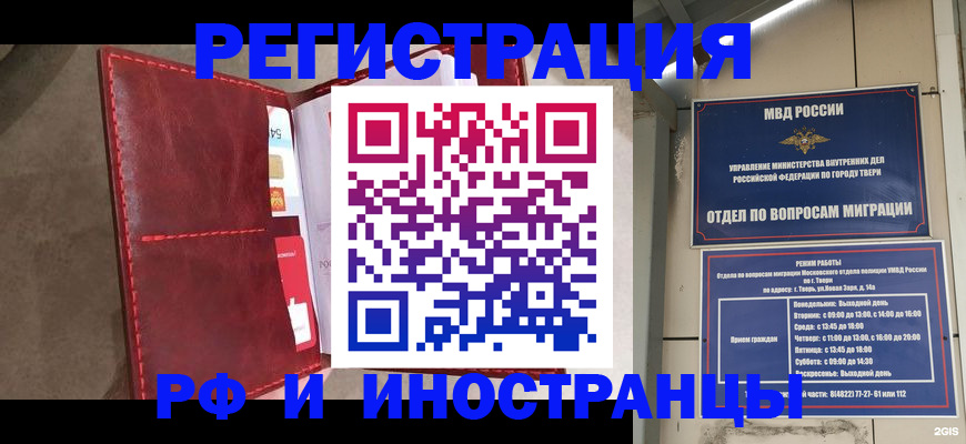 временная регистрация 2025 в Радужном