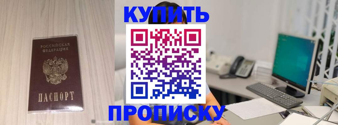 миграционный учет в Радужном